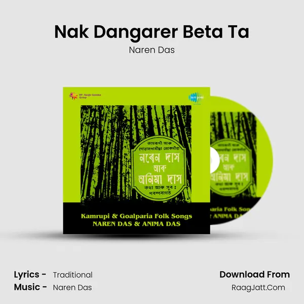 Nak Dangarer Beta Ta MP3 Song by Naren Das Cover