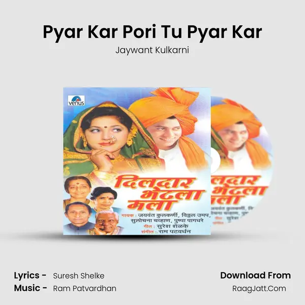 Pyar Kar Pori Tu Pyar Kar MP3 Song by Jaywant Kulkarni Cover