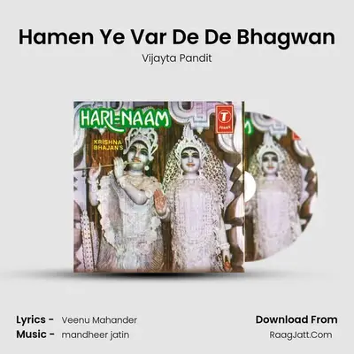 Hamen Ye Var De De Bhagwan MP3 Song by Vijayta Pandit Cover