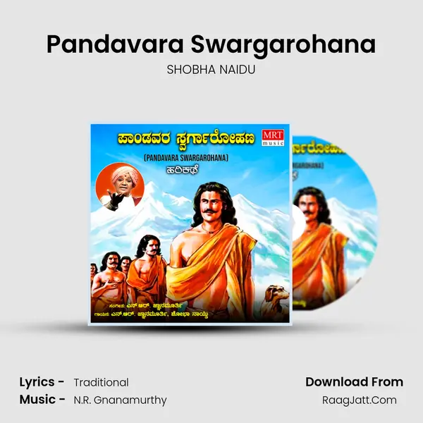 Pandavara Swargarohana MP3 Song by SHOBHA NAIDU Cover