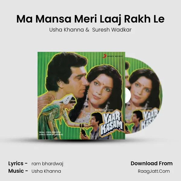Ma Mansa Meri Laaj Rakh Le MP3 Song by Usha Khanna Cover
