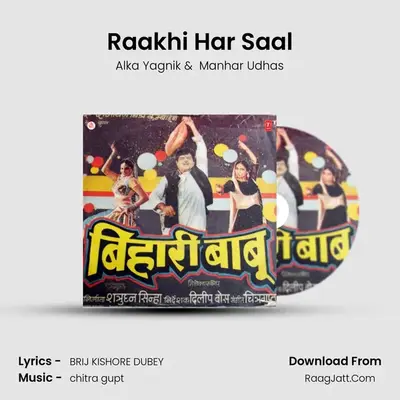 Raakhi Har Saal MP3 Song by Alka Yagnik Cover