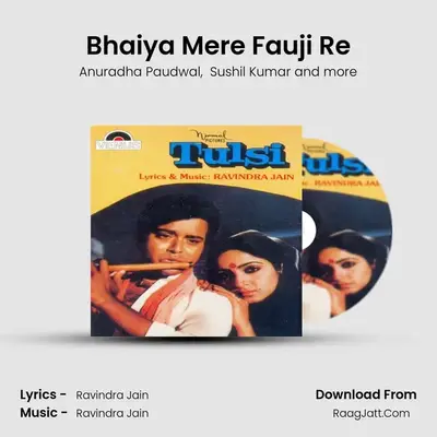 Bhaiya Mere Fauji Re MP3 Song by Anuradha Paudwal Cover