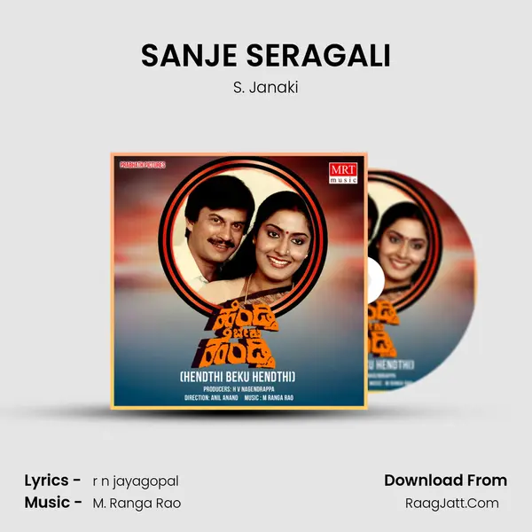 SANJE SERAGALI MP3 Song by S. Janaki Cover