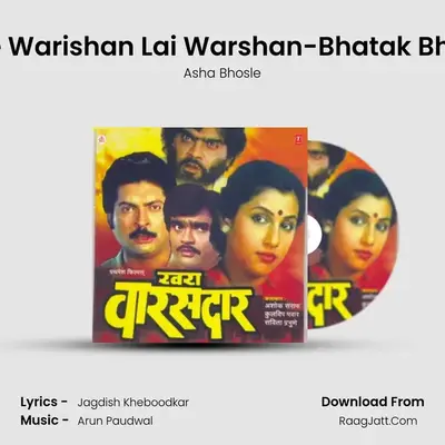 Kitne Warishan Lai Warshan-Bhatak Bhaani MP3 Song by Asha Bhosle Cover