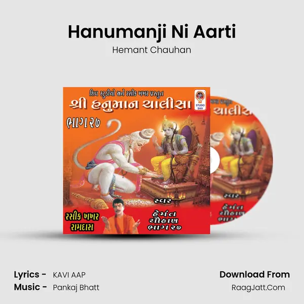 Hanumanji Ni Aarti MP3 Song by Hemant Chauhan Cover