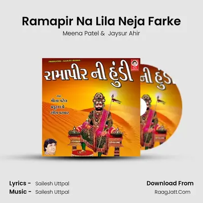 Ramapir Na Lila Neja Farke MP3 Song by Meena Patel Cover