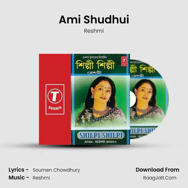 Ami Shudhui MP3 Song by Reshmi Cover
