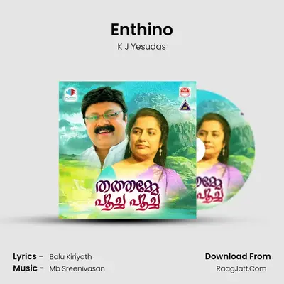 Enthino MP3 Song by K J Yesudas Cover