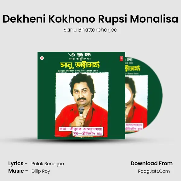 Dekheni Kokhono Rupsi Monalisa mp3 song