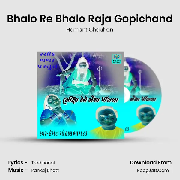 Bhalo Re Bhalo Raja Gopichand MP3 Song by Hemant Chauhan Cover