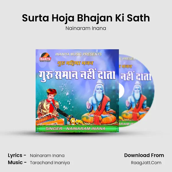 Surta Hoja Bhajan Ki Sath MP3 Song by Nainaram Inana Cover