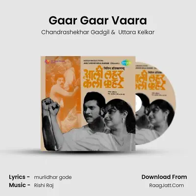 Gaar Gaar Vaara MP3 Song by Chandrashekhar Gadgil Cover
