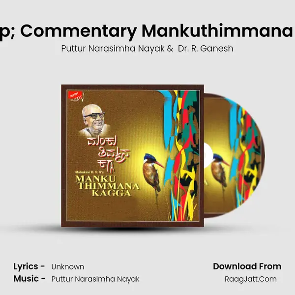 Manku Thimmana Kagga, Vol. 5 - Puttur Narasimha Nayak