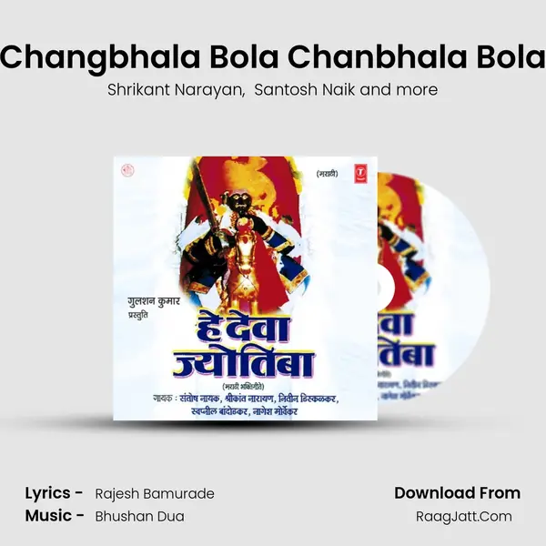 Changbhala Bola Chanbhala Bola MP3 Song by Shrikant Narayan Cover