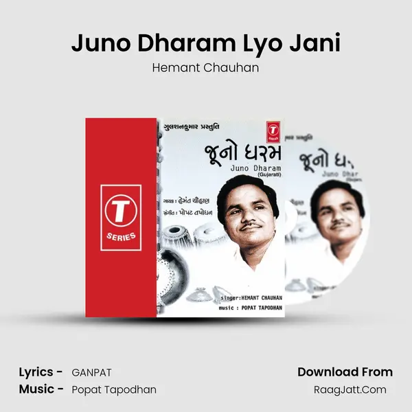 Juno Dharam Lyo Jani MP3 Song by Hemant Chauhan Cover