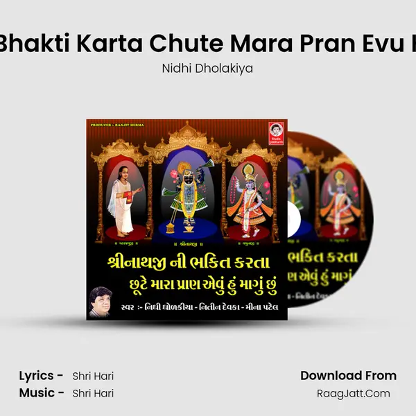 Shrinathji Ni Bhakti Karta Chute Mara Pran Evu Hu Magu Chu MP3 Song by Nidhi Dholakiya Cover
