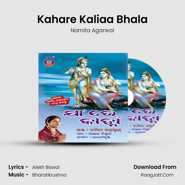 Kahare Kaliaa Bhala MP3 Song by Namita Agarwal Cover