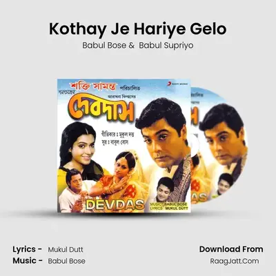 Kothay Je Hariye Gelo MP3 Song by Babul Bose Cover
