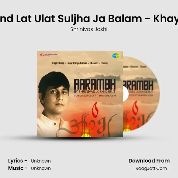 Kaise Sukh Sove And Lat Ulat Suljha Ja Balam - Khayal - Puriya Kalyan MP3 Song by Shrinivas Joshi Cover