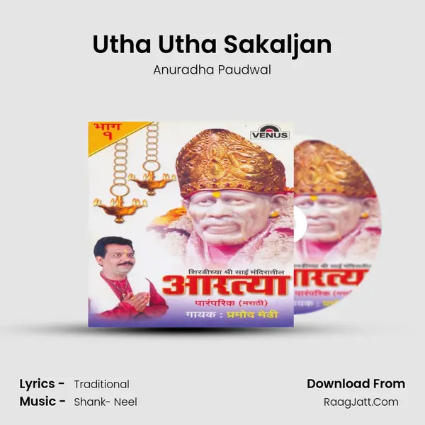 Utha Utha Sakaljan MP3 Song by Anuradha Paudwal Cover