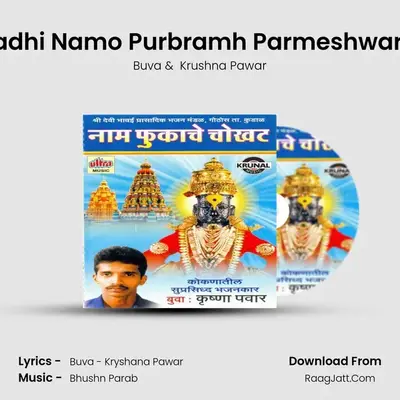 Aadhi Namo Purbramh Parmeshwara (Shlok) MP3 Song by Buva Cover