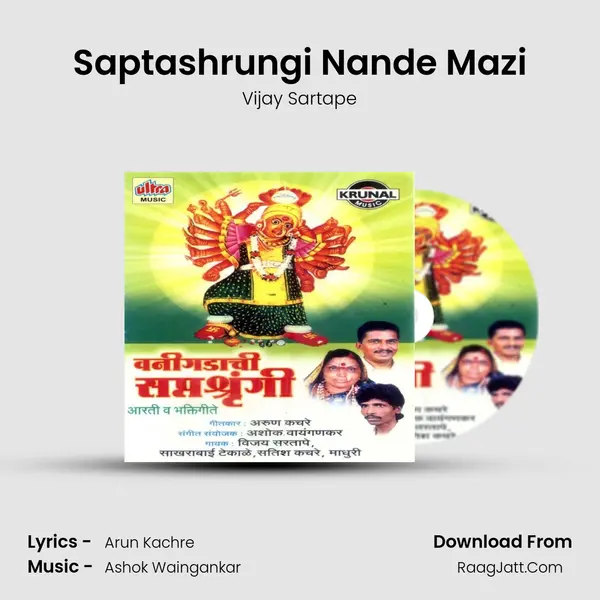 Saptashrungi Nande Mazi MP3 Song by Vijay Sartape Cover