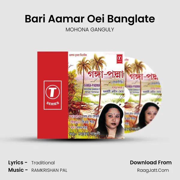 Bari Aamar Oei Banglate MP3 Song by MOHONA GANGULY Cover