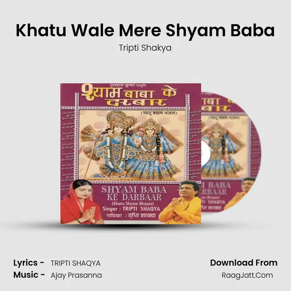 Khatu Wale Mere Shyam Baba MP3 Song by Tripti Shakya Cover