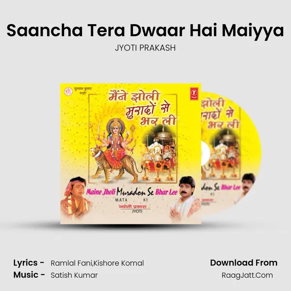 Saancha Tera Dwaar Hai Maiyya MP3 Song by JYOTI PRAKASH Cover