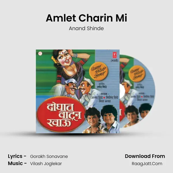 Amlet Charin Mi MP3 Song by Anand Shinde Cover