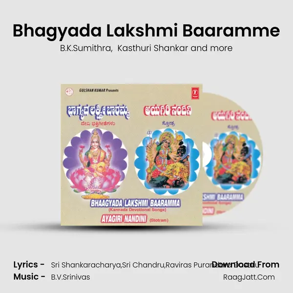 Bhagyada Lakshmi Baaramme MP3 Song by B.K.Sumithra Cover