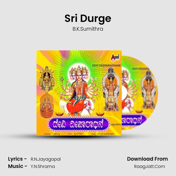 Sri Durge MP3 Song by B.K.Sumithra Cover