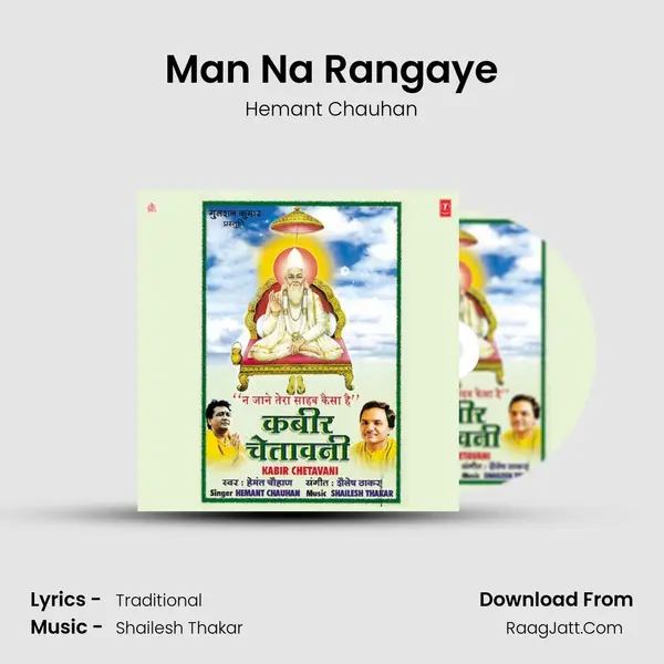 Man Na Rangaye MP3 Song by Hemant Chauhan Cover