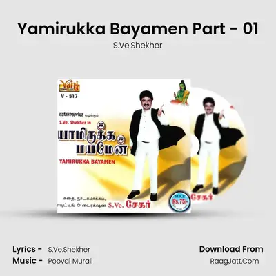 Yamirukka Bayamen Part - 01 mp3 song