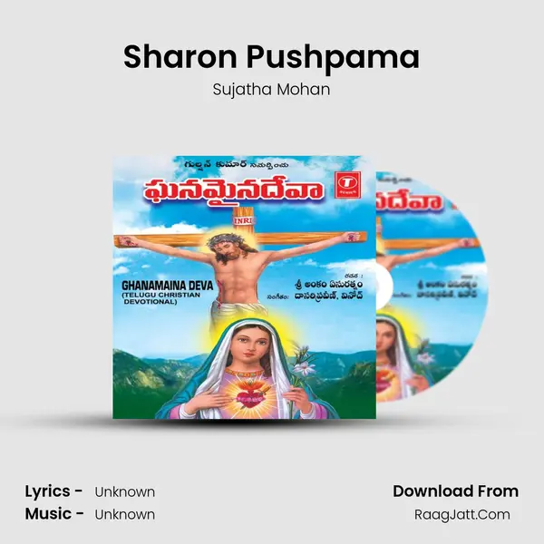Sharon Pushpama MP3 Song by Sujatha Mohan Cover