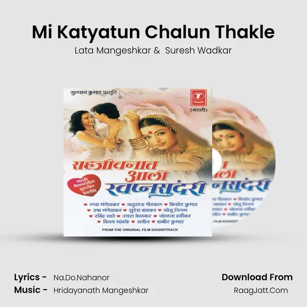 Mi Katyatun Chalun Thakle MP3 Song by Lata Mangeshkar Cover