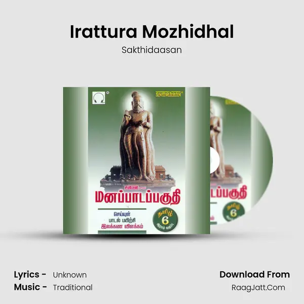 Irattura Mozhidhal MP3 Song by Sakthidaasan Cover