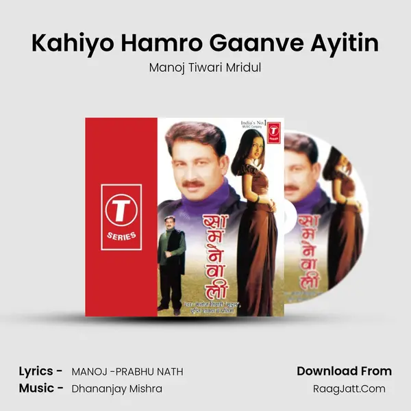 Kahiyo Hamro Gaanve Ayitin MP3 Song by Manoj Tiwari Mridul Cover