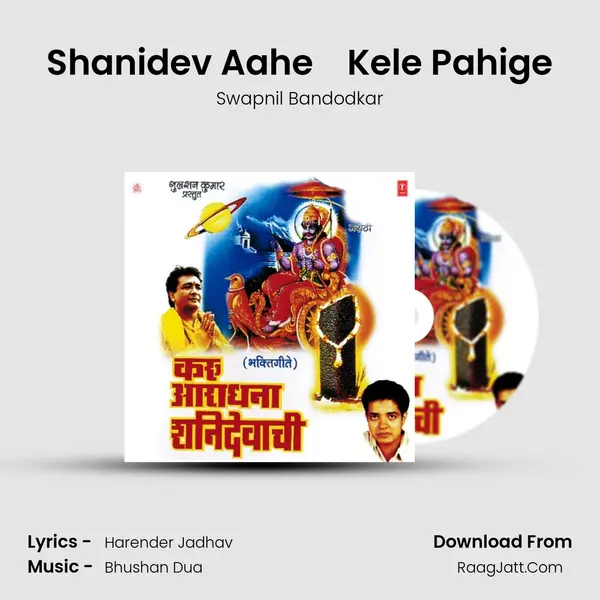 Shanidev Aahe    Kele Pahige MP3 Song by Swapnil Bandodkar Cover