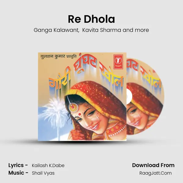 Re Dhola MP3 Song by Ganga Kalawant Cover