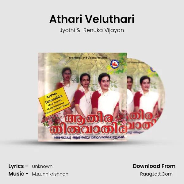 Athari Veluthari MP3 Song by Jyothi Cover