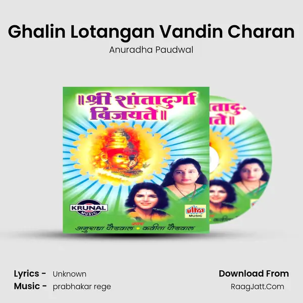 Ghalin Lotangan Vandin Charan MP3 Song by Anuradha Paudwal Cover