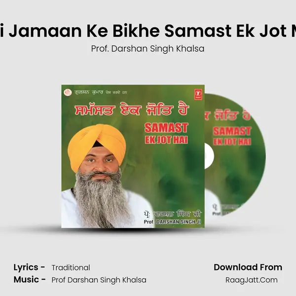 Jimi Jamaan Ke Bikhe Samast Ek Jot Mat (Vyakhya Sahit) MP3 Song by Prof. Darshan Singh Khalsa Cover