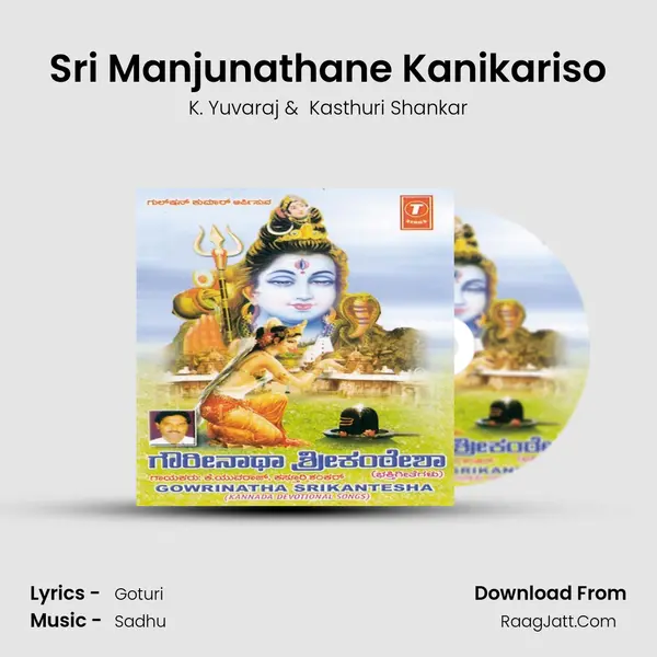 Sri Manjunathane Kanikariso MP3 Song by K. Yuvaraj Cover