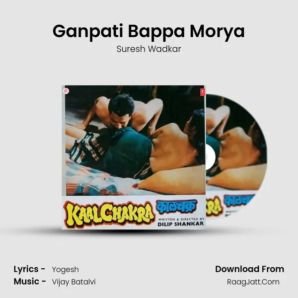 Ganpati Bappa Morya MP3 Song by Suresh Wadkar Cover