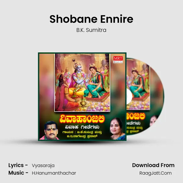 Shobane Ennire MP3 Song by B.K. Sumitra Cover