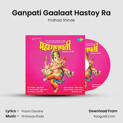 Ganpati Gaalaat Hastoy Ra MP3 Song by Pralhad Shinde Cover