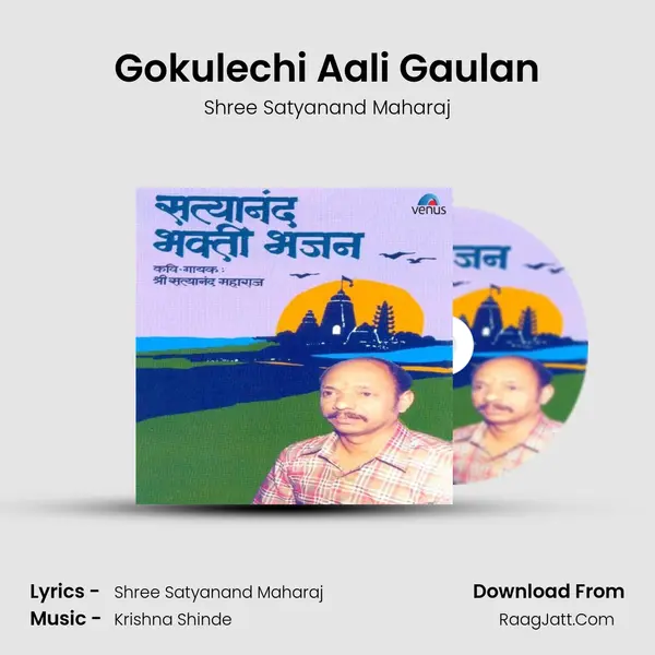 Gokulechi Aali Gaulan MP3 Song by Shree Satyanand Maharaj Cover