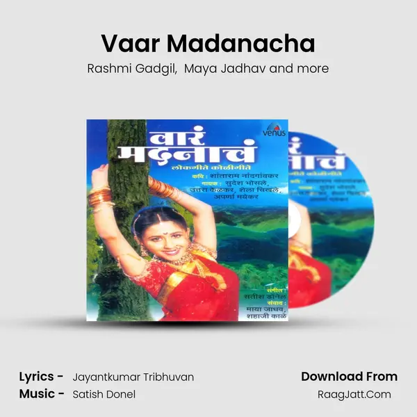 Vaar Madanacha MP3 Song by Rashmi Gadgil Cover